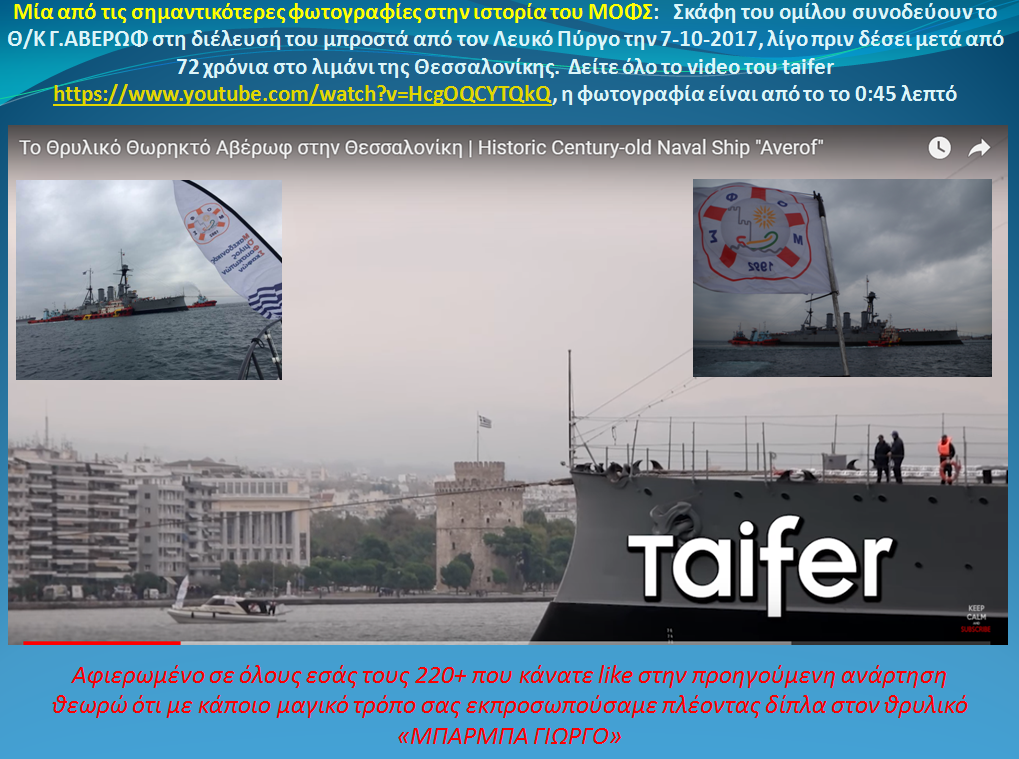 averof_1.png